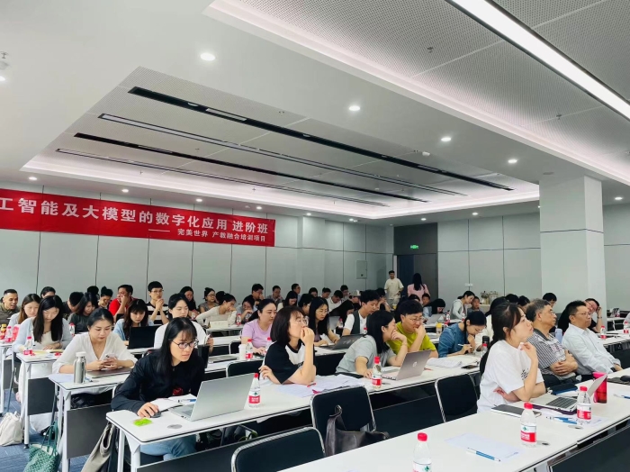 AI培训大会助力四川传媒学院马克思主义学院教师提升数字化教学能力